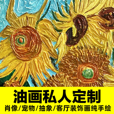 純手繪油畫定制照片人物人像訂制抽象客廳背景墻歐式玄關裝飾掛畫